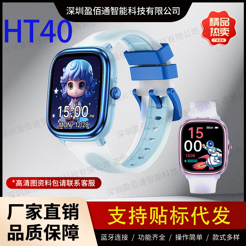 children's bracelet