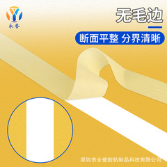Painter's tape, high-temperature resistant, for automotive paint, tile grout, invisible, easy to tear, ship division paper tape