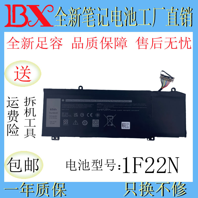 Applicable to DELL G5 5590 5500 G7 7590, G7 7790 1 F22N laptop
