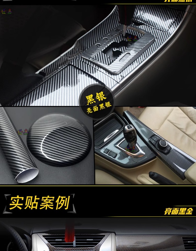 Carbon Fiber Interior Sticker Film Central Control Body Rearview Mirror Interior Roof Black Motorcycle Car Color Changing Film