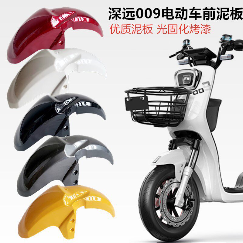 Universal Front Mudguard for Electric Vehicles in Bold Red and Sapphire Blue, Compatible with Us Brand Accessories