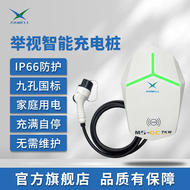 特斯拉直流充电桩7KW20KW九9孔家用比亚迪电动汽车通用快充