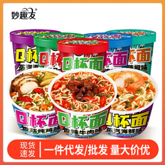 Qカップ麺カップ麺45g多味インスタントラーメンバケツセット卸売り寮レジャー夜食スナック