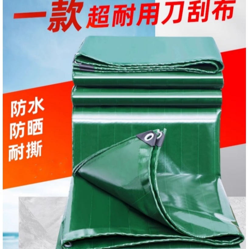 加厚刀刮布防雨布防晒防水篷布户外鱼池帆布遮阳耐磨耐刮特厚油布