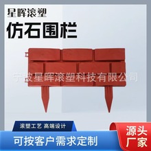庭院草坪人造石仿石围栏户外花园边界分隔用插地式菜园仿砖块围栏