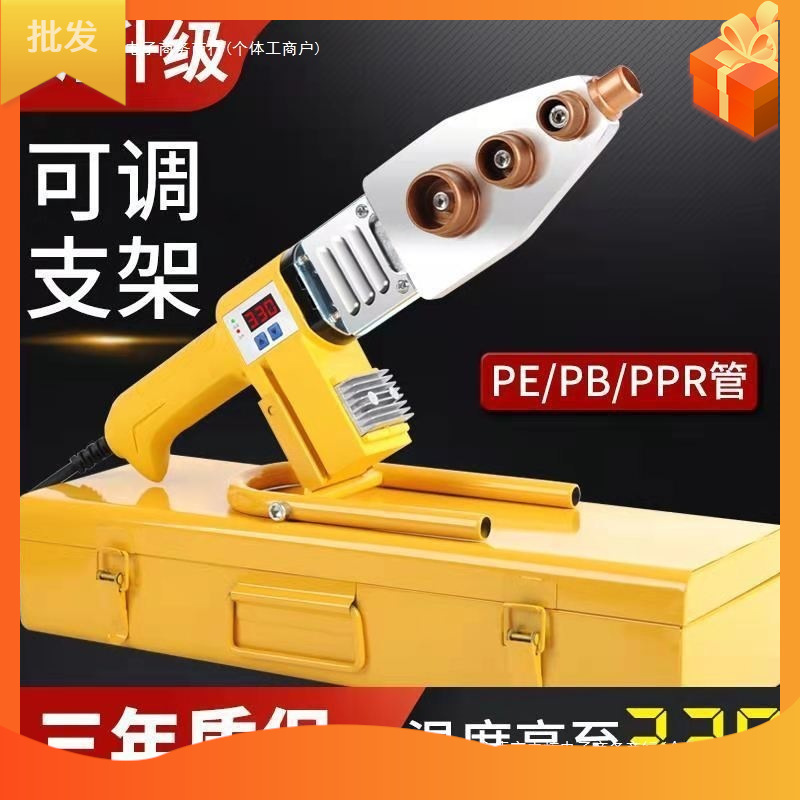 Hot Melter Ppr Water Pipe Hot Melt Machine Thermal Container Water and Electricity Engineering Welding Machine Household Mold Head Connector Heat Sealing Machine