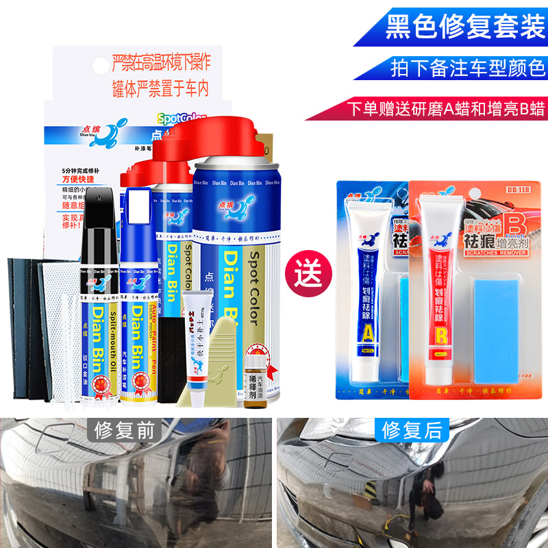 Up Pen Self – Qìchē - black-repair-kit-4s-in-use-note-car-model-when-ordering