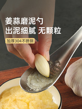304不锈钢姜蓉研磨勺手动工具姜汁磨泥器压汁蒜泥辅食磨姜