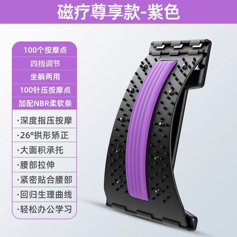 弯腰板腰部舒缓器矫正驼背护腰按摩腰椎突出牵引器腰痛拉伸舒缓理|undefined