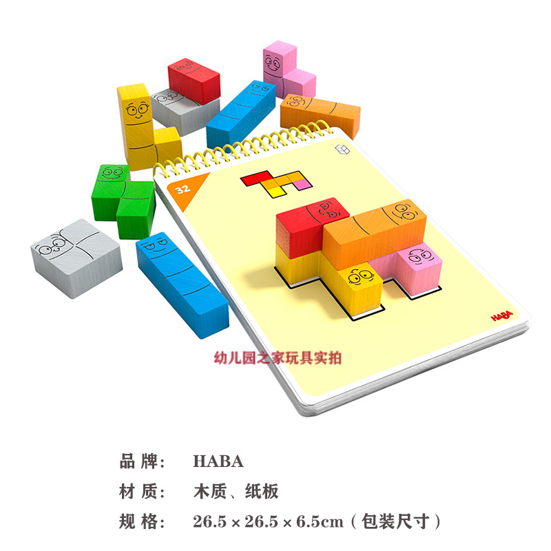 Early Education Kindergarten Children's Single Logical Thinking Board Game Toy Happy Bug 5-year-old 6-year-old Desktop Toy