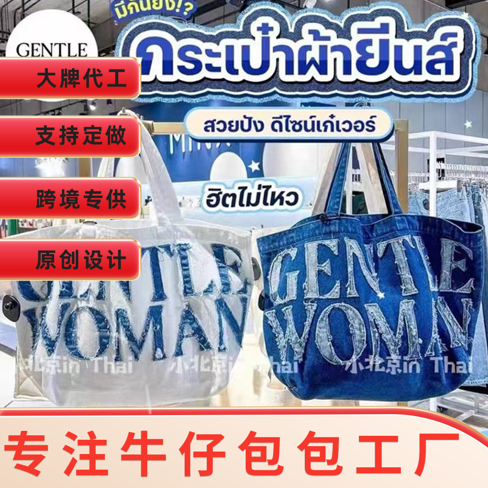 Yini'er 문학 복고풍 데님 가방 대용량 어깨 캔버스 가방 휴대용 편지 패치 가방 ins 스타일 가방