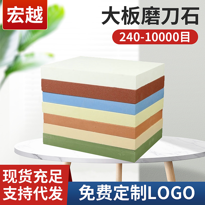厂家供应白刚玉大板油石 白刚玉大板家用磨刀石 一件代发迷你磨石