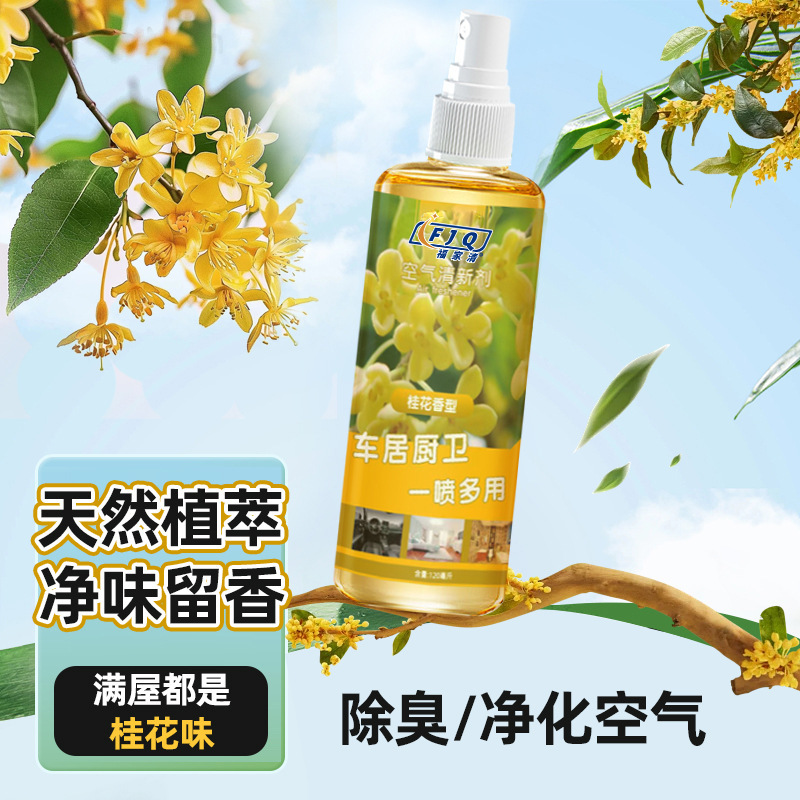 Customized Processing of Air Deodorizing Bathroom Fresh Car Car Home Deodorant Household Deodorizing Air Freshener Customized Processing of Air Deodorizing Bathroom Fresh Car Car Home Deodorant Household Deodorizing Air Freshener