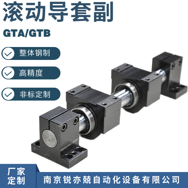 GTB40直线导套GTB50滚动导套副 GTB60/GTB80导套副