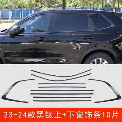 Center Pillar Window Trim Stainless | Şüşə kənarı xromları/moldingləri - 23-25-crvhaoying-black-titanium-window-trim-strips-10-pieces