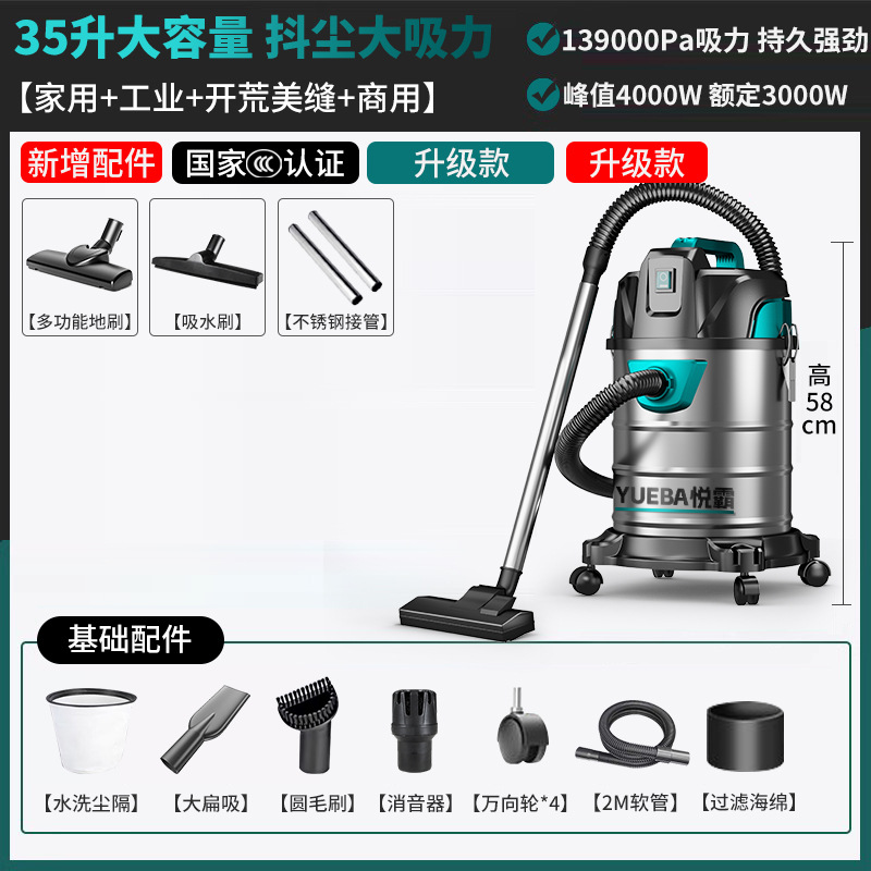 35L 업그레이드 모델 [139000pa 강력한 흡입] 4m 라인丨 2m 튜브