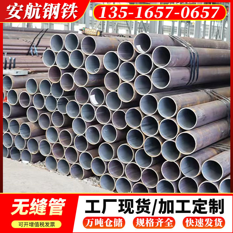 广东现货无缝管 Q345B厚壁无缝钢管工业用大口径低合金热轧无缝管