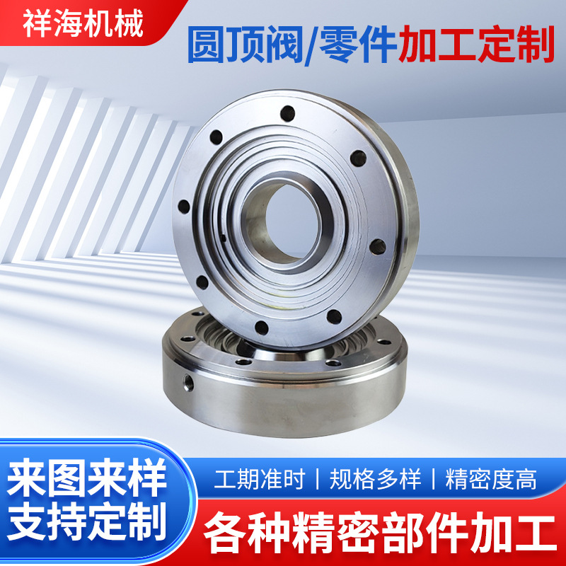 气动圆顶阀配件DN50顶板气力设备输灰系统电厂输灰代加工精密零件