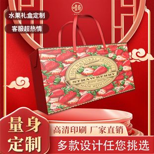 New Year's Gift Box Customization Spring Festival Dry Goods Fruit Snacks Gift Package Corrugated Packaging Gift Box Customization