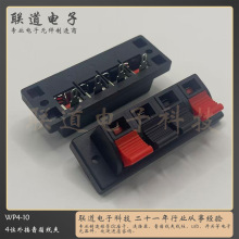 连接夹wp4-10 音箱音响接线柱外接线座 led老化测试夹