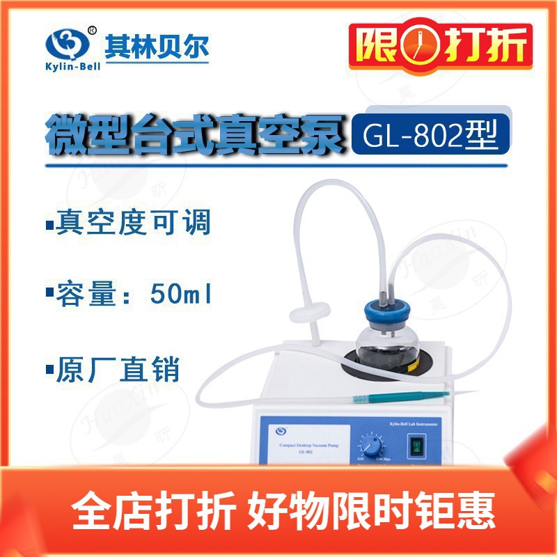 其林贝尔 GL-802A B 805微型台式真空泵大功率表头显示实验室仪器
