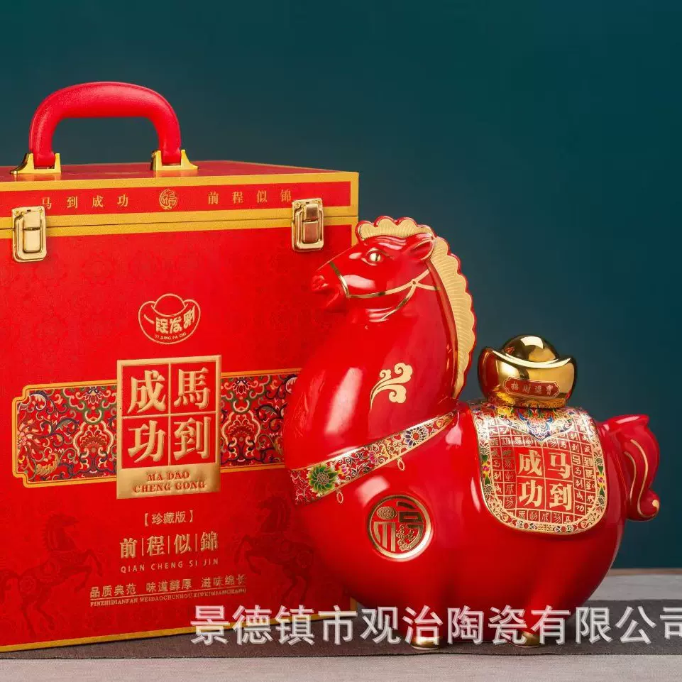景德镇陶瓷酒瓶5斤装生肖马酒坛子家用密封窖藏酒罐
