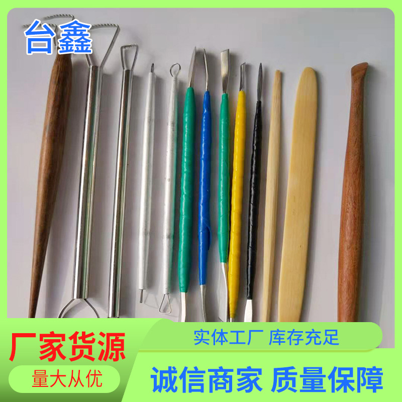 13件套工具雕塑 精雕彩色油泥工具 软陶泥塑手办粘土工具