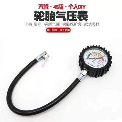 Car tire pressure gauge, tire pressure meter, pressure measuring device, pressure gauge, air pressure gauge, pressure measuring instrument, pressure monitor (Tire pressure monitoring system)