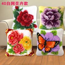 latch hook Pillow kitsë��ʮ�ֽ������ζν�������̺��DIY�׼�