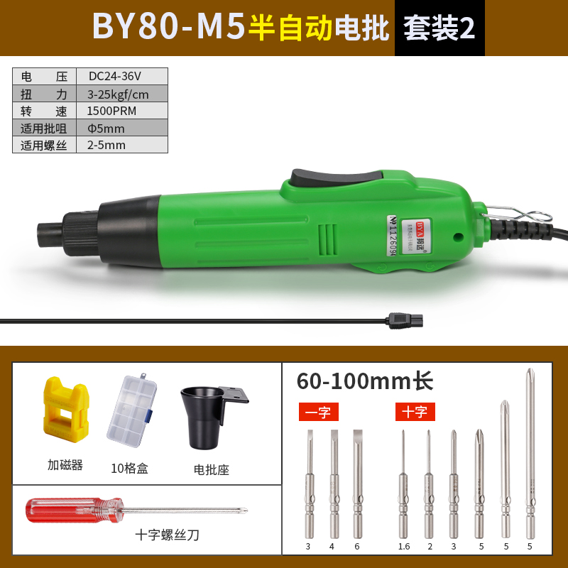 Bangyuan destornillador eléctrico industrial de alta velocidad batch eléctrico BY81M5 enchufe directo destornillador eléctrico ajuste de torsión velocidad image 25