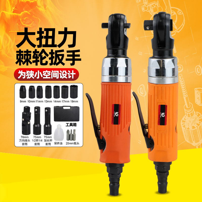 气动1/4棘轮扳手6.35mm套筒扳手扳手角向扭力扳手小风炮