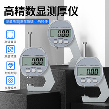 数显测厚仪电子测厚规迷你卡尺0-10mm0-20平头尖头弯尖头厚度测量