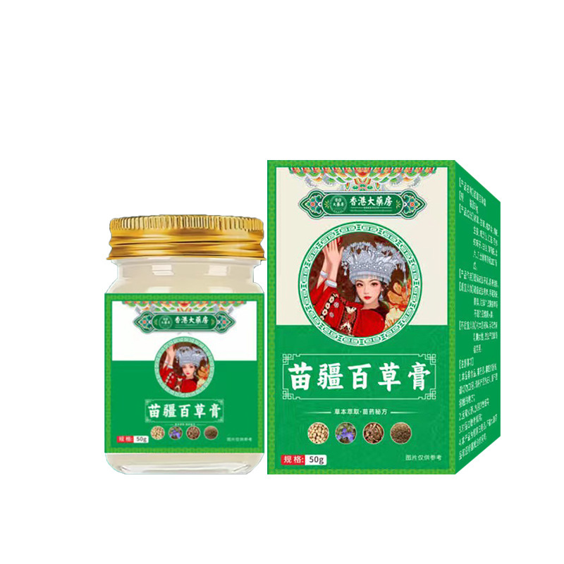 香港薬局苗家苗家百草百毒軟膏外用かゆみ止め皮膚軟膏ハーブかゆみ止め軟膏李時珍モデル|undefined