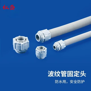 浪管固定头 BG系列 尼龙66材质 防火等级94V-2 灰色 包