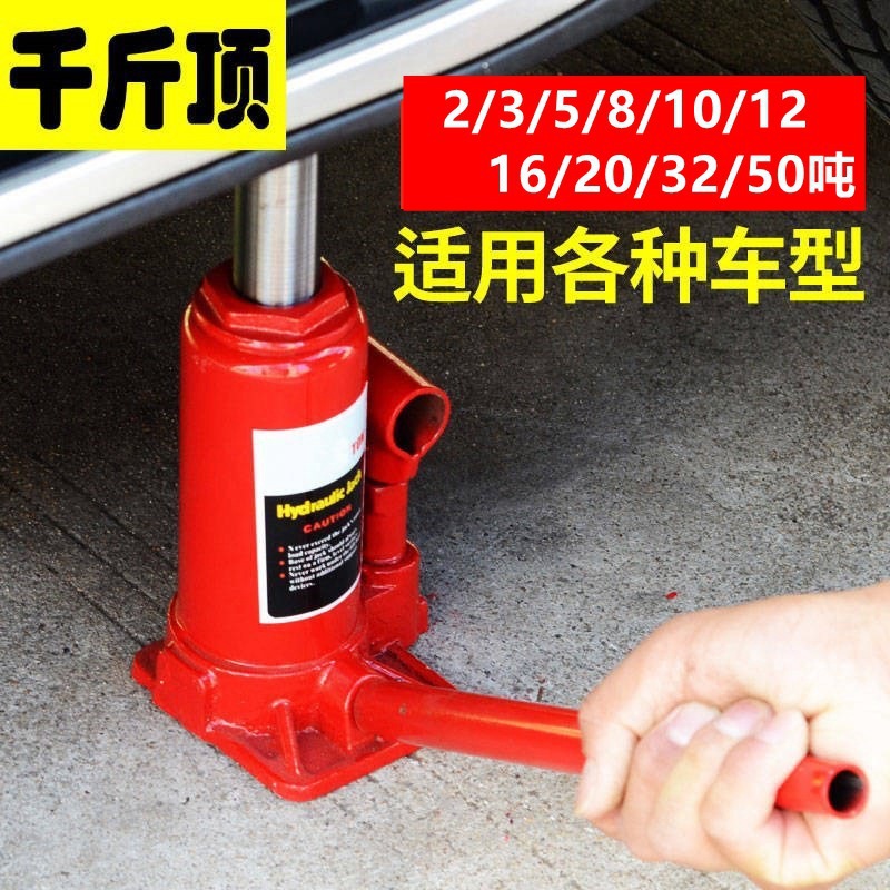立式液压千斤顶5吨10吨汽车维修千斤顶小轿车千斤顶省力扳手摇杆