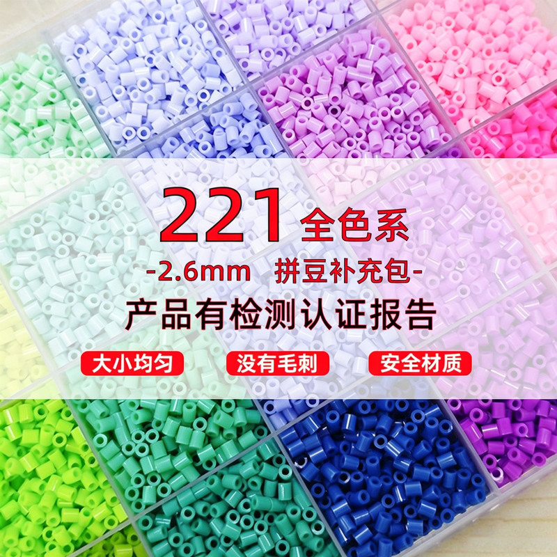Tie-Dye Beads Refill Pack 221 Colors Mixed Beads 1000 Pieces Bagged 2.6mm Handmade DIY 3D Puzzle Mard Tie-Dye Beads Tie-Dye Beads Refill Pack 221 Colors Mixed Beads 1000 Pieces Bagged 2.6mm Handmade DIY 3D Puzzle Mard Tie-Dye Beads