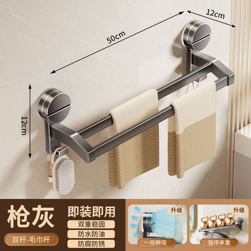 Gun Gray 50CM Suction Cup Double Rod Towel Bar