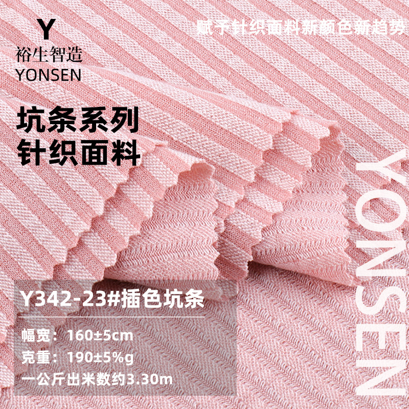插色渐变坑条罗纹布 190g人棉涤纶螺纹面料 打底衫连衣裙人棉面料