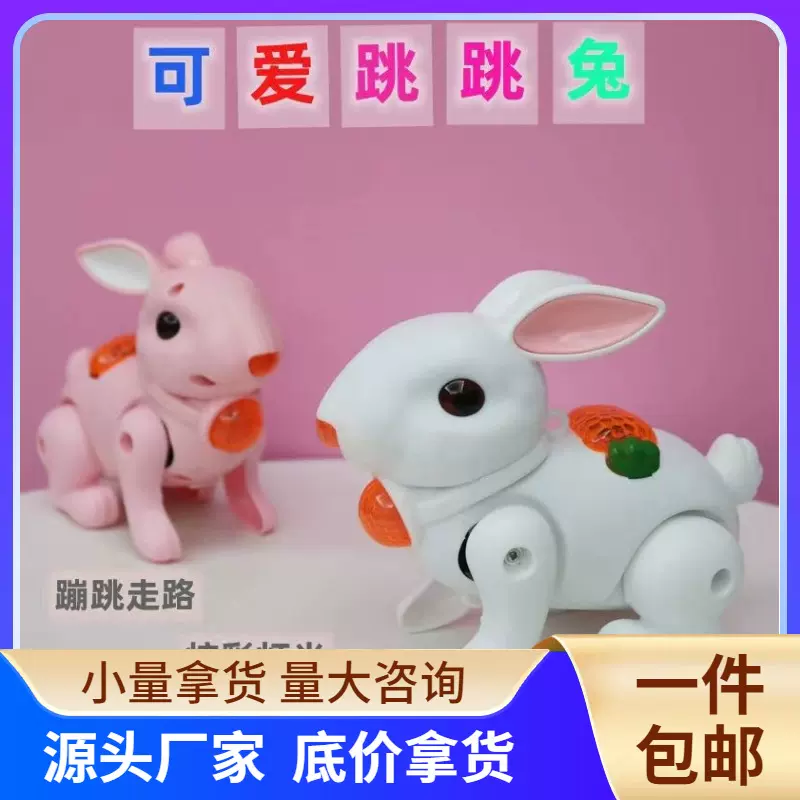 儿童电动仿真会走会跳的小兔子男女孩灯光音乐牵绳兔夜市地摊批发