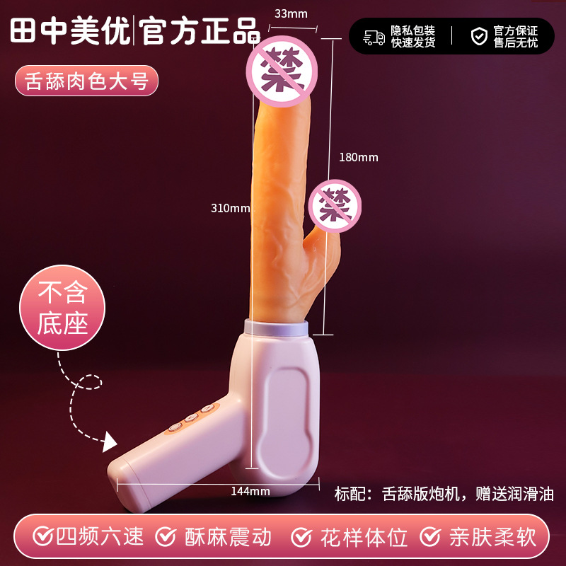 Large flesh color with tongue sultry (without base + lubricant)