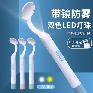 USB oral mirror dental mirror oral mirror with light oral anti-fog endoscope household dental inspection mirror dental tool