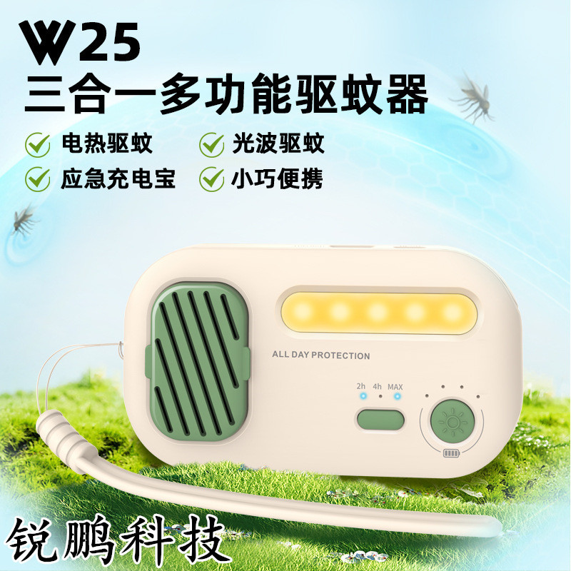 跨境W25多功能灭蚊器SUB电热蚊香户外驱蚊照明神器便携式移灭蚊宝
