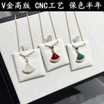 V金高版本小裙子项链女镀18K玫瑰金贝母孔雀石红玉髓扇形吊坠