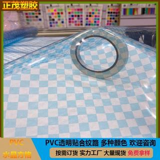 现货供应PVC水晶方格PVC编织纹膜用于箱包鞋材笔袋等
