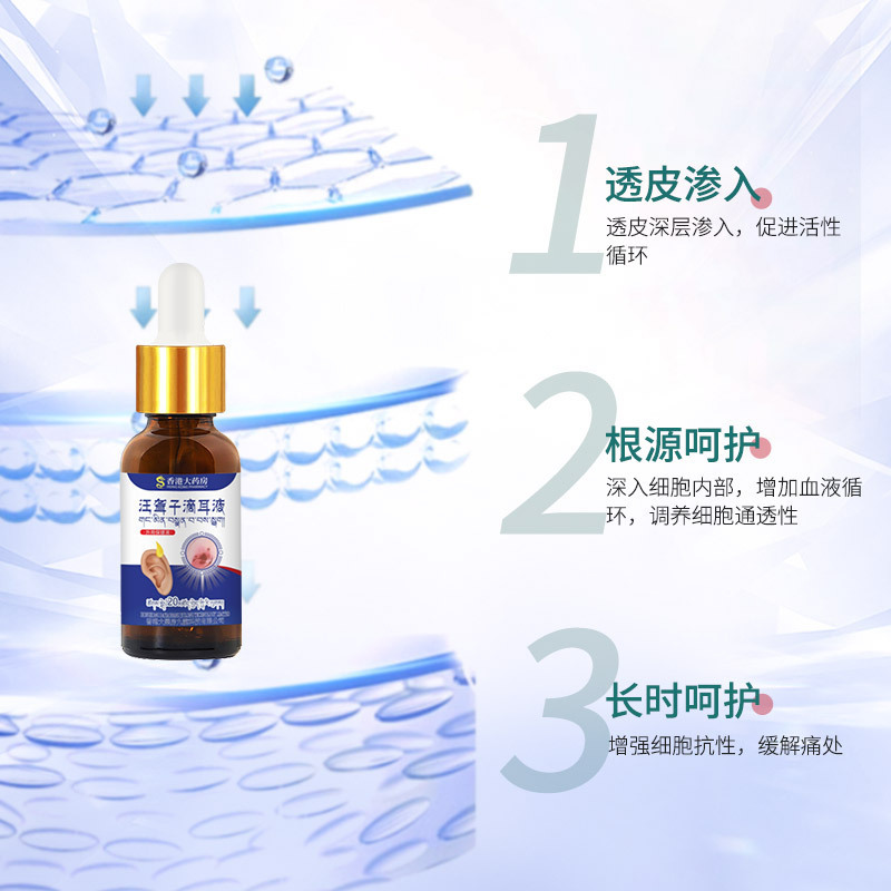 香港大薬局汪聾唖者滴耳液20ml耳かゆみ流膿用中耳道洗炎清潔耳糞軟化液|undefined