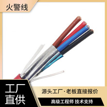 防火電纜火警線2*1.5mm²1.38mm直徑包覆銅包鋁低煙無 鹵阻燃護套