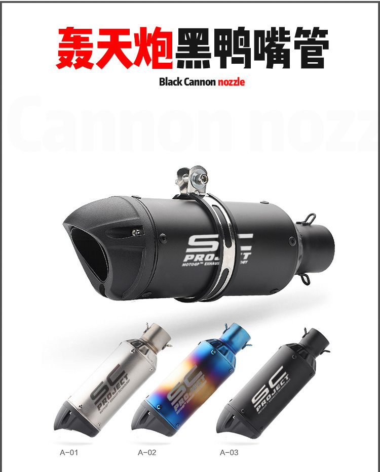 The new modified bombard exhaust pipe barrel Huanglong 600/300 Scorpio motorcycle modified sports car sound universal