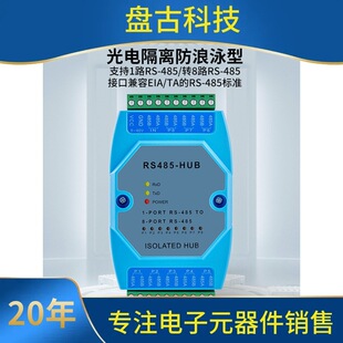 ԃ��8·rs485������ 8��485������ 485������ ���I����늸��x����
