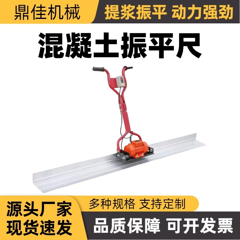 手扶混凝土振平尺 电动汽油动力 混凝土水泥路面整平尺地坪震平尺