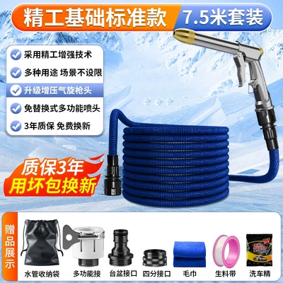 Car Wash Water Gun High pressure car wash water gun - german-precision-standard-75m-suit-before-water-injection-25m